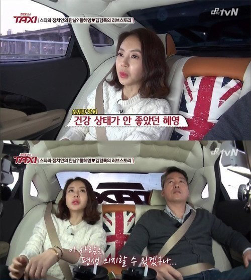 사진=tvN 현장토크쇼 택시