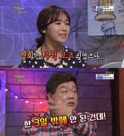 홍예슬 유민상 사진= KBS2 예능프로그램 ‘가족의 품격-풀하우스’  화면 촬영