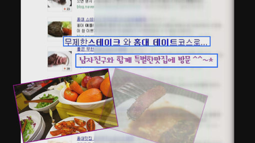 ‘먹거리 X파일’이 온라인 블로그를 통해 맛집으로 소개된 음식점의 숨겨진 상술을 파헤친다. 사진제공｜채널A