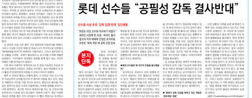 ‘스포츠동아 지면 기사’