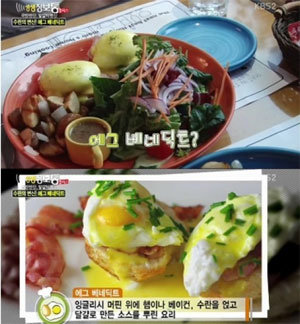 사진=KBS2 '생생정보통' 방송 캡처