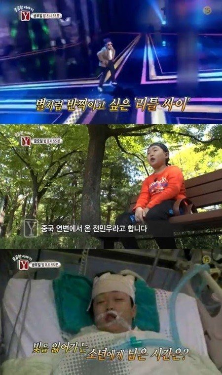리틀싸이 전민우 | 사진=SBS ‘궁금한 이야기 Y’ 방송 캡처