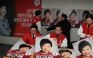 박근혜 대통령의 기운을 북돋워주는 남방(南方)의 빨간색 이미지.
