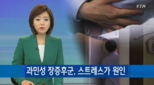 출처= YTN 방송 갈무리