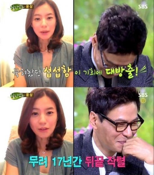 윤상 아내 심혜진