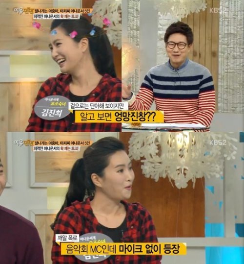 조우종 김진희 아나운서. 사진= KBS2 문화프로그램 ‘여유만만’ 화면 촬영