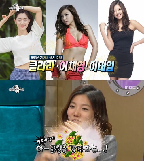 이채영.  사진= MBC 예능프로그램 ‘황금어장-라디오스타’ 화면 촬영