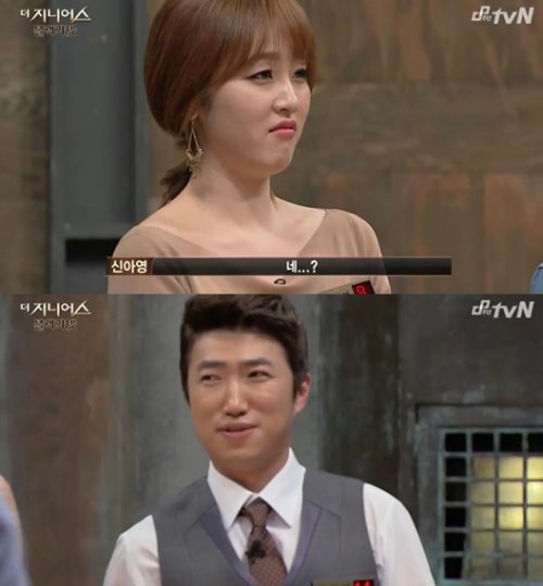 신아영 사진= tvN 예능프로그램 ‘더 지니어스:블랫가넷’ 화면 촬영