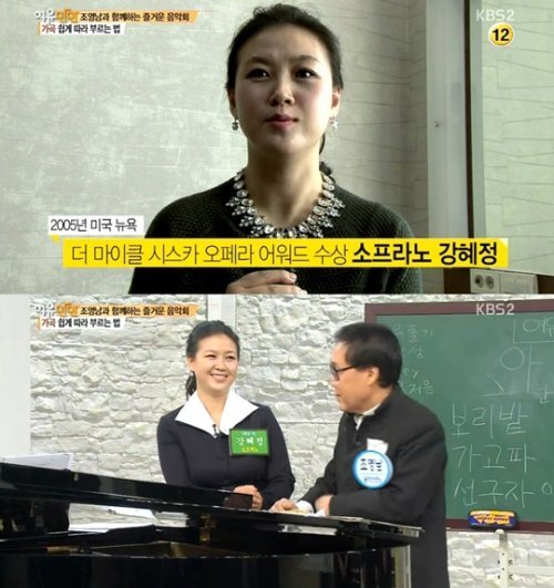 조영남 강혜정 사진= KBS2 문화프로그램 ‘여유만만’ 화면 촬영