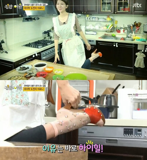 이파니 사진= JTBC 예능프로그램 ‘집밥의 여왕’ 화면 촬영