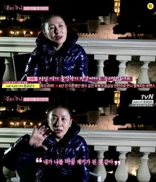 故 김자옥의 빈소. 사진 = tvN ‘꽃보다 누나’ 화면 촬영