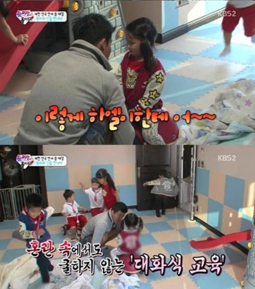 '션은 육아의 신' (KBS 방송화면 캡처)