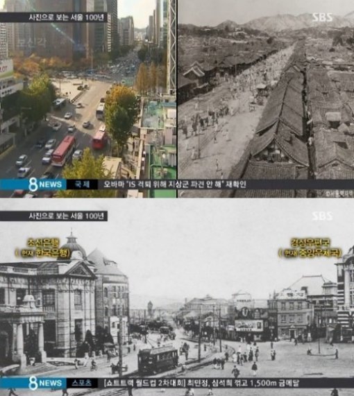 100년 전 옛 서울