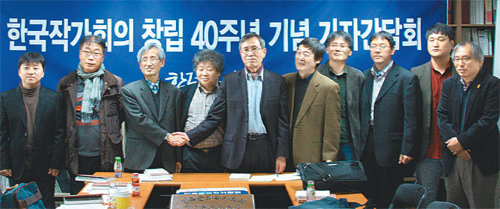 17일 ‘한국작가회의 창립 40주년 기념 기자간담회’에 참석한 이시영 이사장(왼쪽에서 다섯 번째)과 40주년 기념사업단 임원들. 한국작가회의 제공