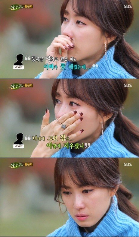 힐링캠프 홍은희