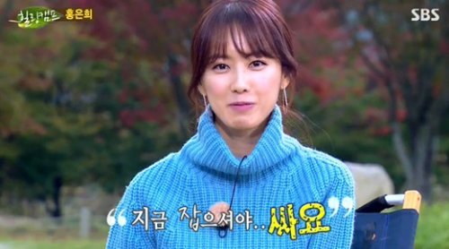 홍은희 사진= SBS 예능프로그램 ‘힐링캠프, 기쁘지 아니한가’ 화면 촬영