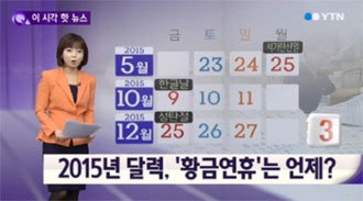 사진:YTN 방송 화면 캡처