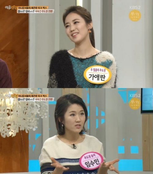 가애란 임수민 사진= KBS2 문화프로그램 ‘여유만만’ 화면 촬영