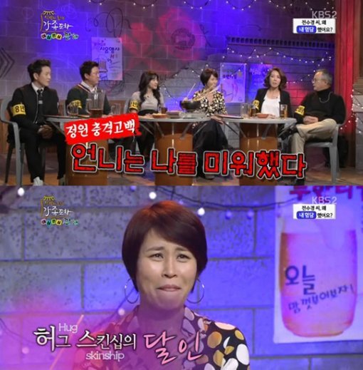 최정원 전수경  사진= KBS2 ‘가족의 품격 풀하우스’ 화면 촬영
