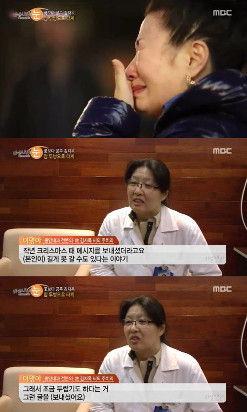 故 김자옥 발인.사진= MBC ‘리얼스토리 눈’ 캡처