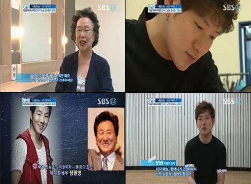 정원영 정승호 나문희 사진= SBS ‘배기완, 최영아, 조형기의 좋은 아침’ 화면 촬영