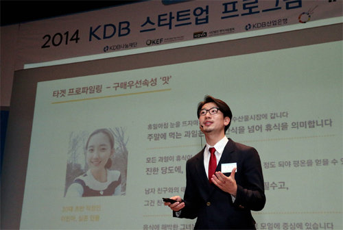 KDB산업은행이 20일 서울 여의도 산업은행 본점에서 연 ‘2014 KDB 스타트업 프로그램 데모데이’ 행사에서 창업에 도전한 한 참가자가 발표를 하고 있다. KDB산업은행 제공