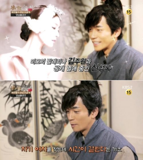 신성록 김주원 사진= KBS2 수목드라마 ‘왕의 얼굴’ 스페셜 방송 화면 촬영