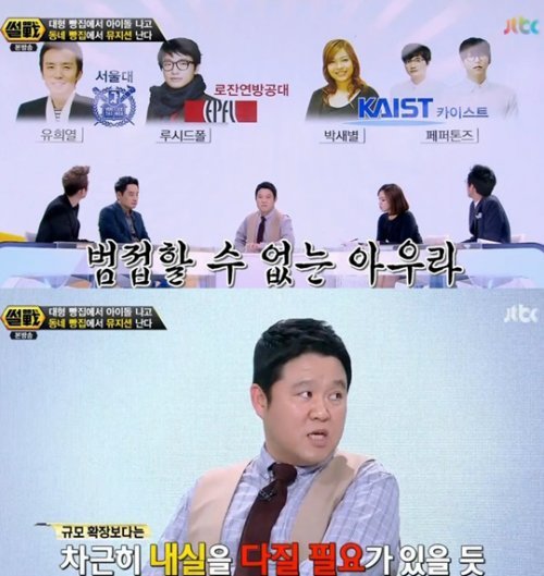 박새별 사진= JTBC 예능프로그램 ‘썰전’ 화면 촬영