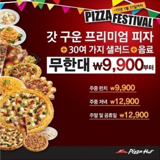 9900원 피자