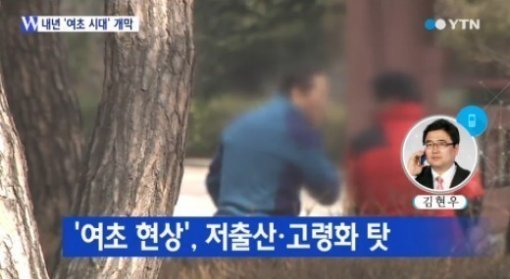 출처= YTN 방송 캡처