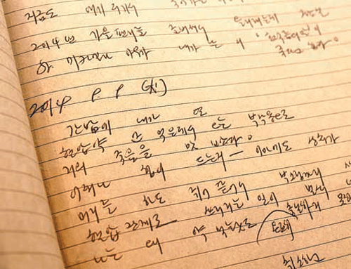이해인 수녀가 손으로 꾹꾹 눌러 쓴 올 9월 9일자 일기. 마음산책 제공