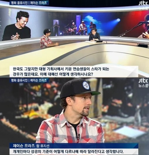 제이슨 므라즈. 사진 = JTBC ‘뉴스룸’ 화면 촬영