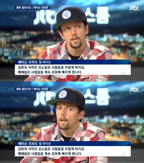 제이슨 므라즈. 사진 = JTBC 뉴스룸 화면 촬영