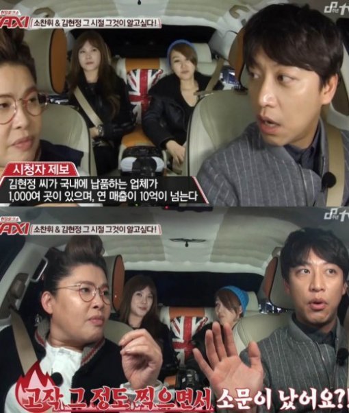 김현정 사진= tvN 예능프로그램 ‘현장 토크쇼 택시’ 화면 촬영