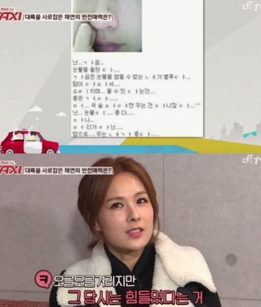 채연. 사진 = tvN ‘현장토크쇼 택시’ 화면 촬영