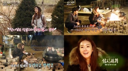 최지우 사진= tvN 예능프로그램 ‘삼시세끼’