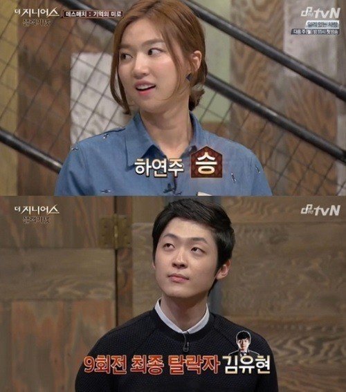 하연주 사진= tvN 예능프로그램 ‘더 지니어스: 블랙 가넷’ 화면 촬영