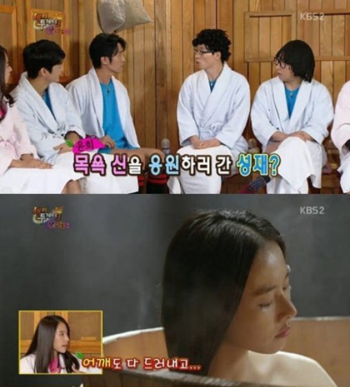 해피투게더 조윤희 사진= KBS2 예능프로그램 ‘해피투게더 시즌3’ 화면 촬영