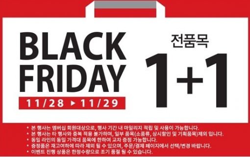 미샤 블랙프라이데이 이벤트