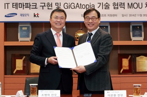 28일 에버랜드에서 KT 이문환 전무(우측)와 에버랜드 조병학 전무(좌측)가 협약을 체결하고 있다.