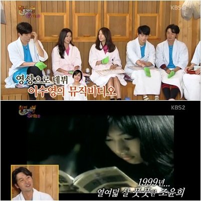 해피투게더 조윤희. 사진 = KBS 2TV ‘해피투게더 시즌3’ 화면 촬영