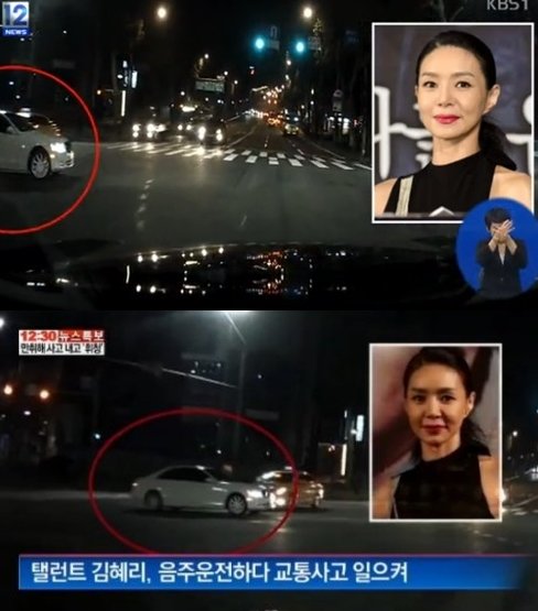 '김혜리 음주운전' 사진출처｜KBS 방송화면 캡처