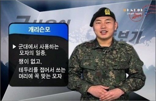 사진제공=해병대 게리슨모/국방TV