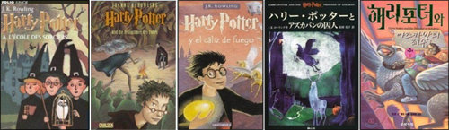 해리포터 표지 그림에 따라 각국의 어린이 독자가 받아들이는 해리포터의 이미지는 모두 다르다. 표지는 작가인 조앤 K 롤링의 허락을 받아야 한다. 왼쪽부터 프랑스, 독일, 스페인, 일본, 한국(초판) 표지.