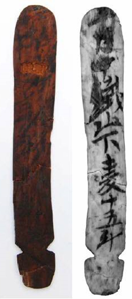 사적 67호 함안 성산산성 발굴조사보고서 발간 국립가야문화재연구소 제공