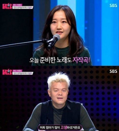 이설아 사진= SBS ‘서바이벌 오디션 K팝스타 시즌4’ 화면 촬영