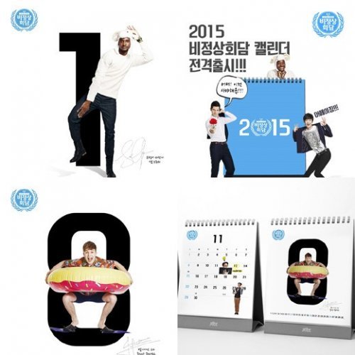 비정상회담 달력 사진= JTBC