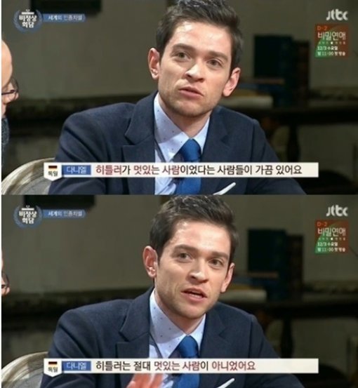 비정상회담 사진=  JTBC 예능프로그램 ‘비정상회담’ 화면 촬영