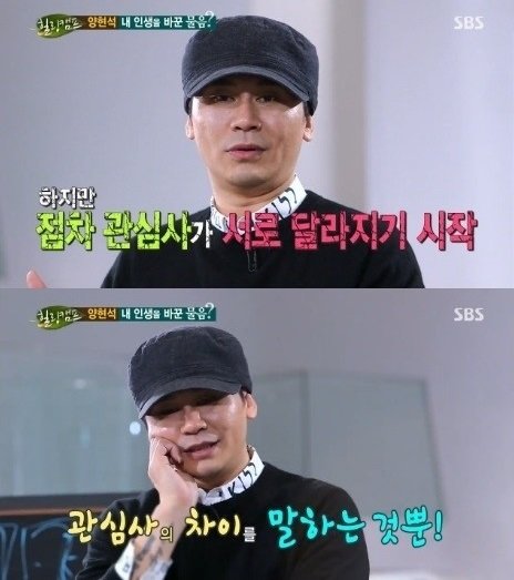 양현석 사진= SBS ‘힐링캠프, 기쁘지 아니한가’ 화면 촬영