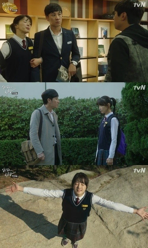 일리있는 사랑 엄태웅